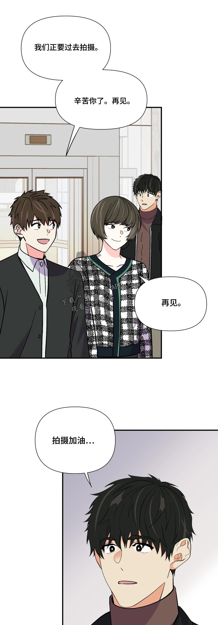 校霸的跟班漫画漫画,第111章破除封印3图
