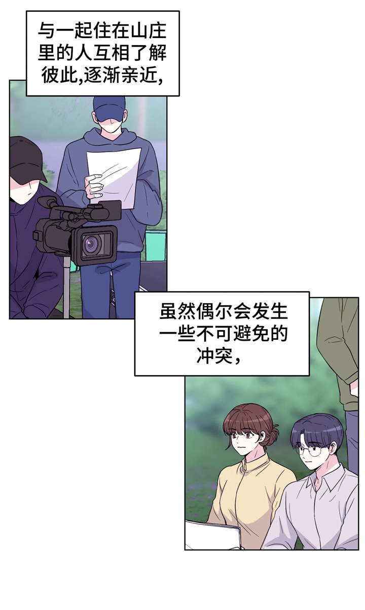 泳池教练漫画高清版漫画,第29话 29_甩锅7图