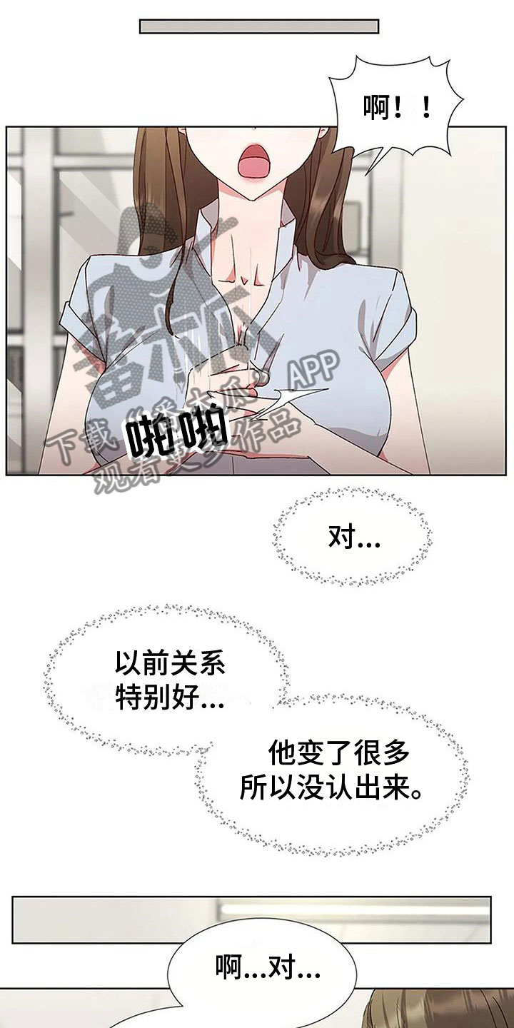 校霸的跟班漫画漫画,第102章通缉3图