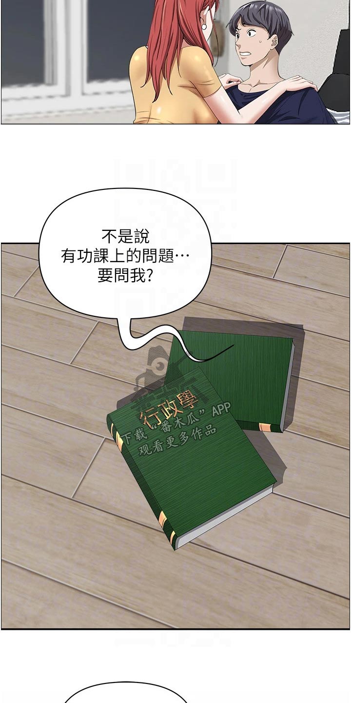 泳池教练漫画高清版漫画,第11话 11_醒来7图