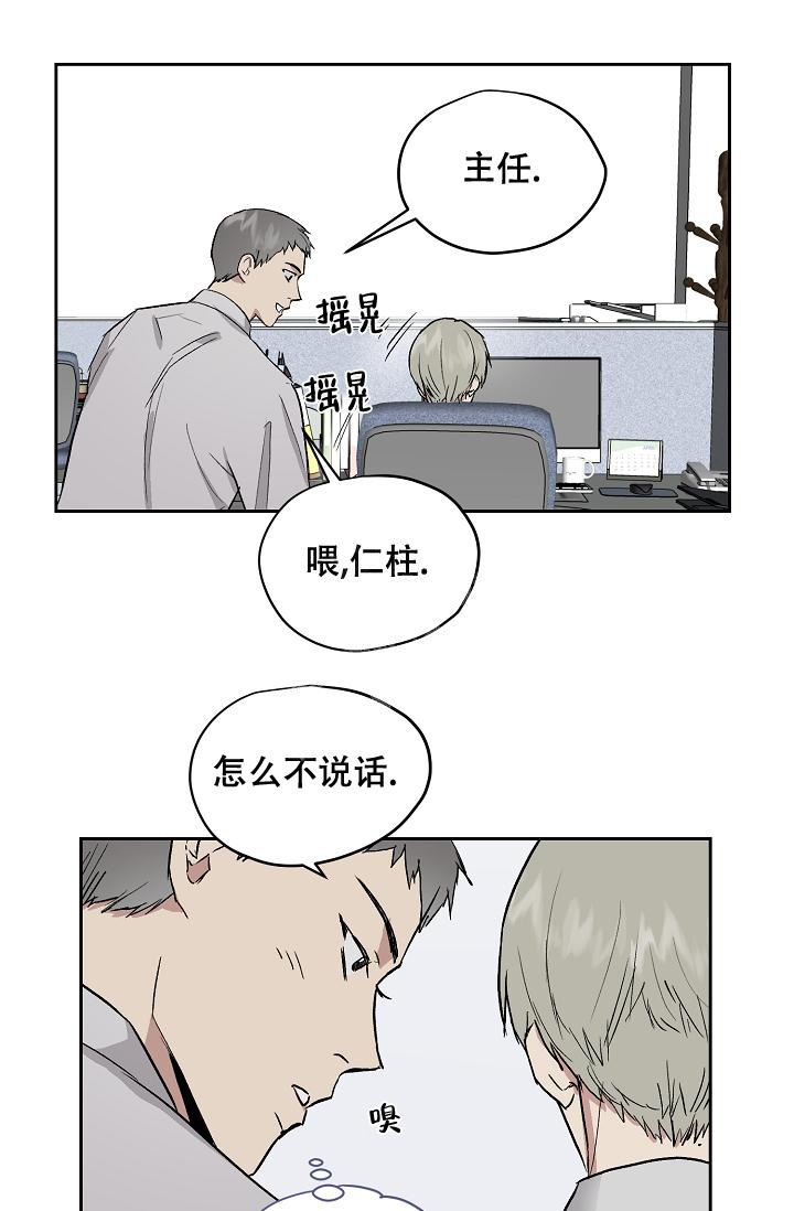 暧昧女剧场(完结)漫画漫画,第59话6图