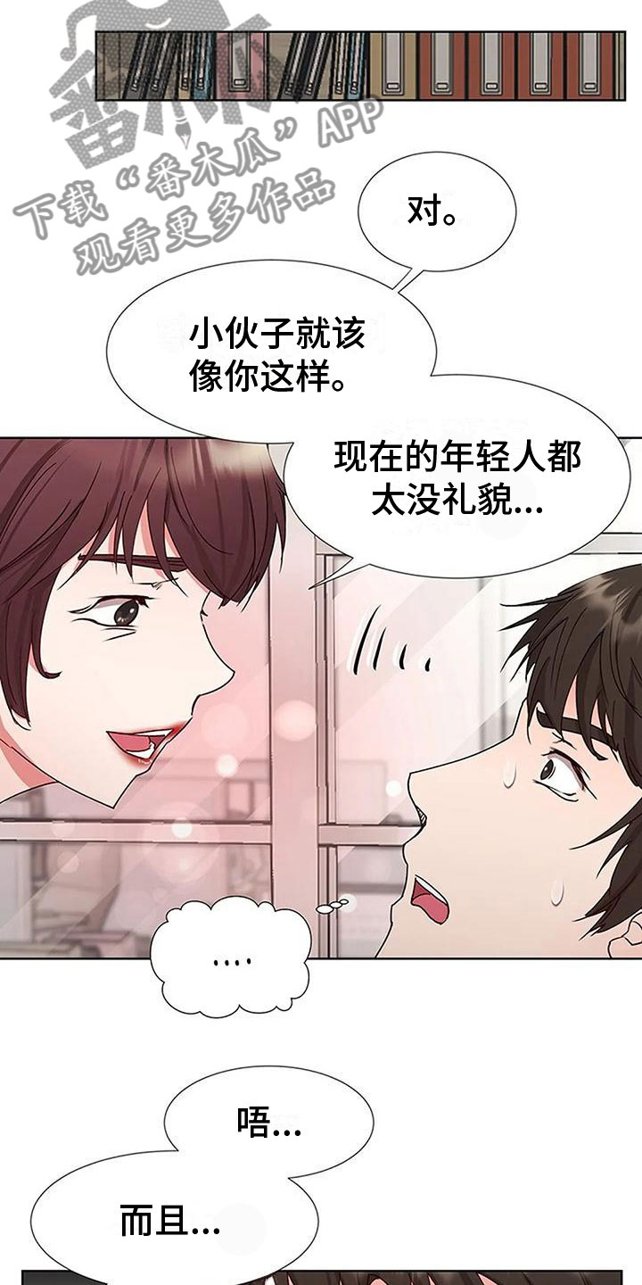 校霸的跟班漫画漫画,第230章不要回忆悲伤7图