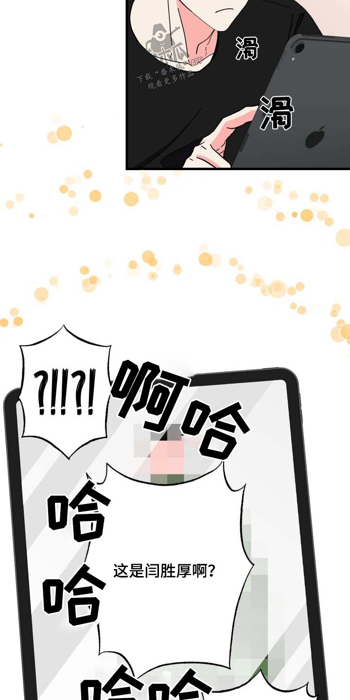 另类看护漫画漫画,第24章打扮7图