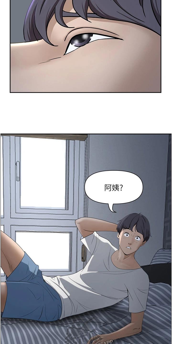 倍力因使用说明漫画,第29话 29_看电影1图