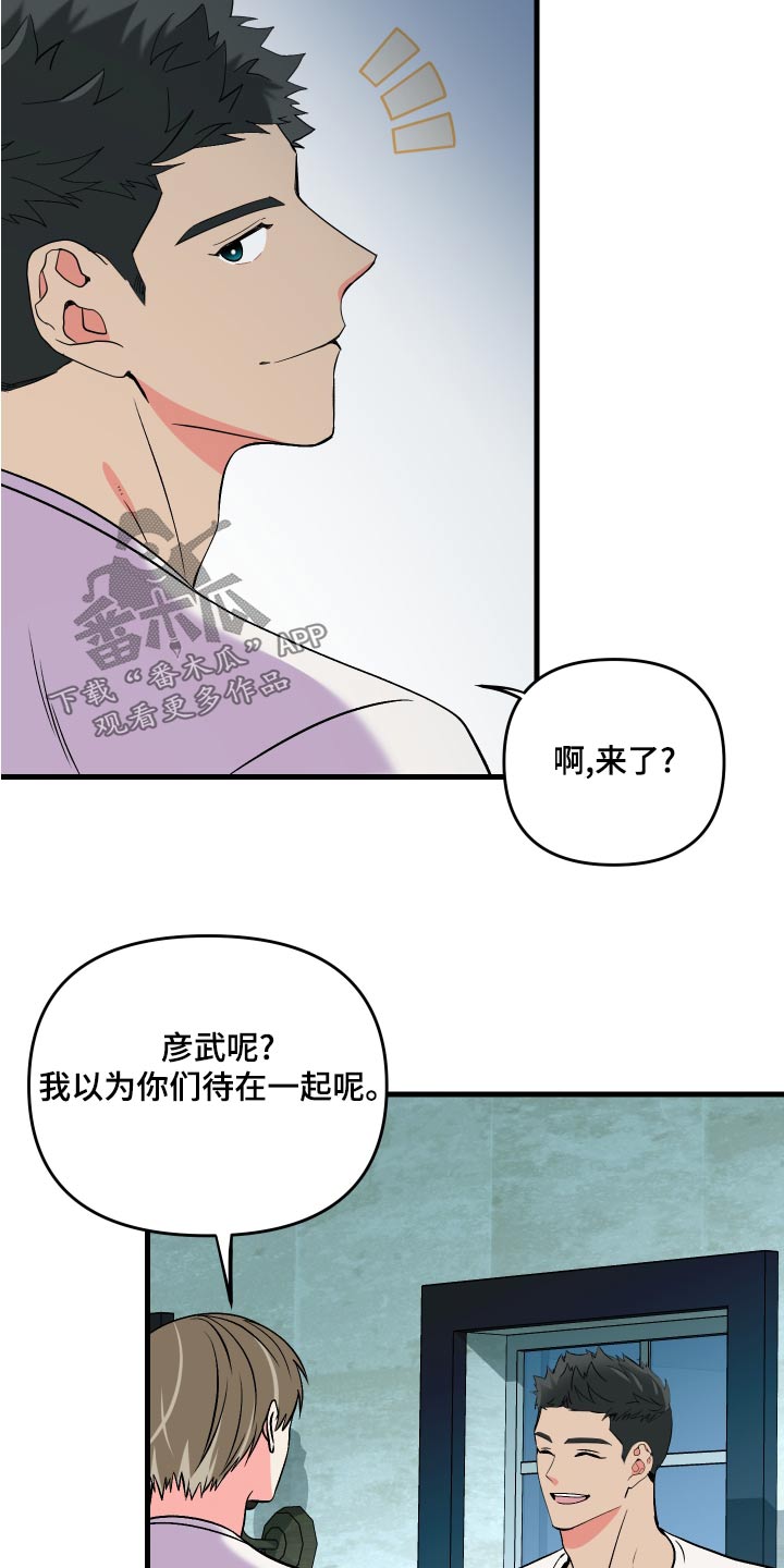 另类看护漫画漫画,第18章闻名全国7图