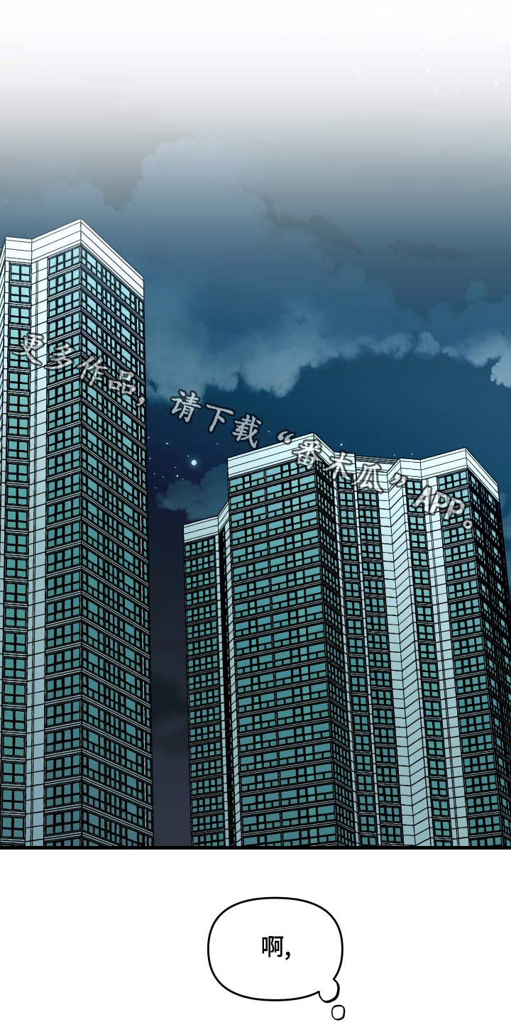 校霸的跟班漫画漫画,第142章绝地反击1图