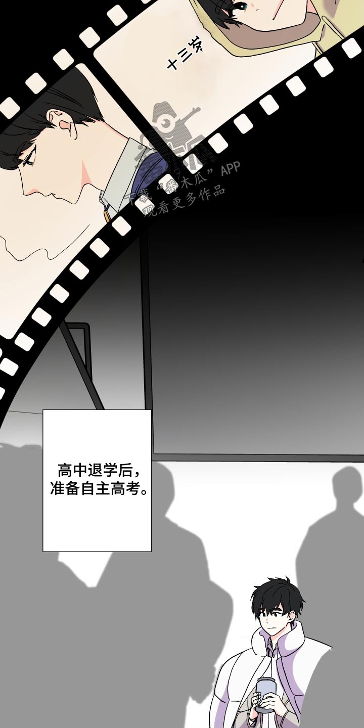 职场伪装小说漫画,第54章偷拍1图