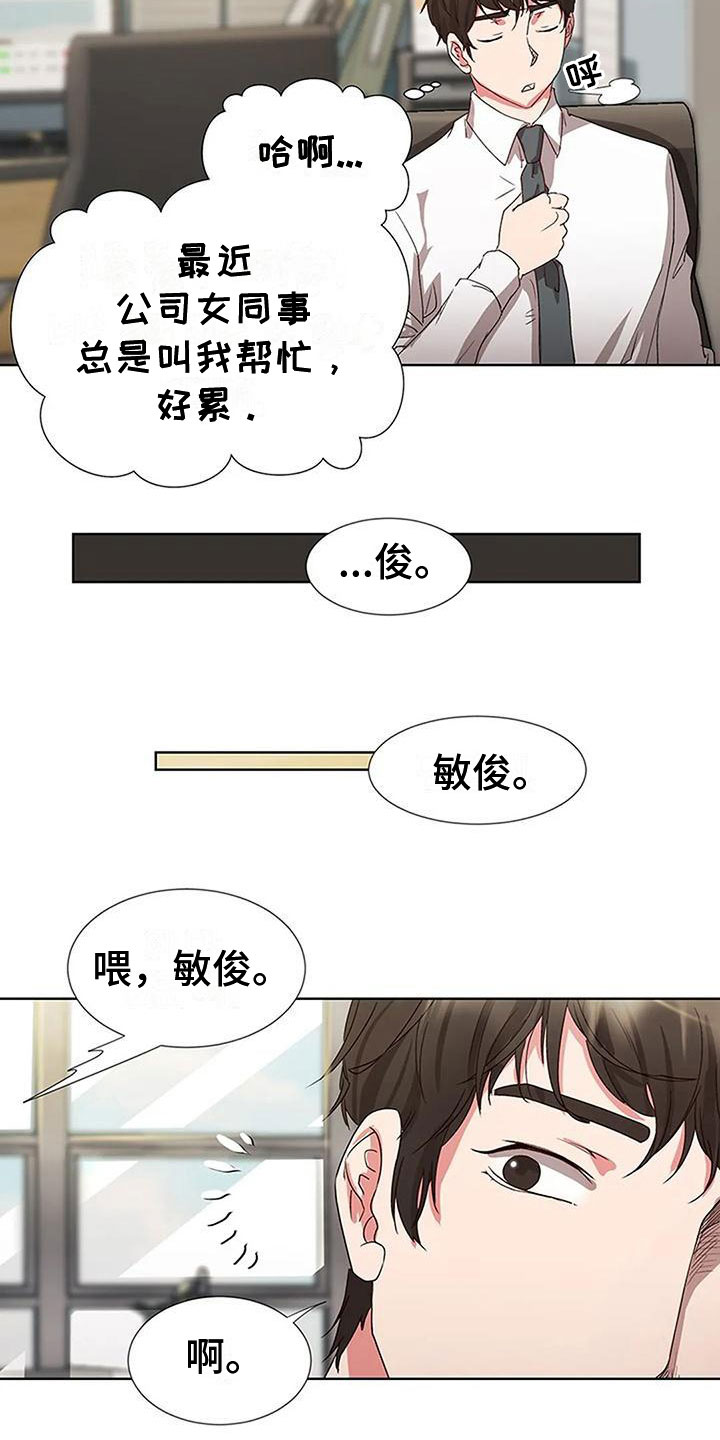 校霸的跟班漫画漫画,第100章狩猎开始3图