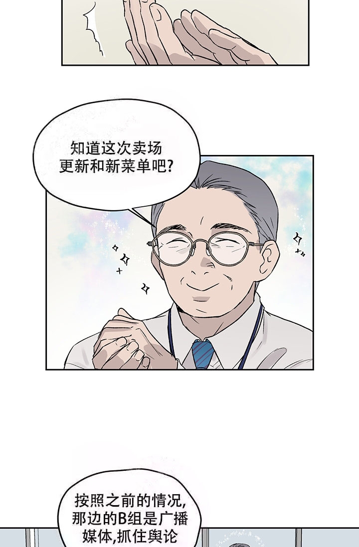 暧昧女剧场(完结)漫画漫画,第17话7图