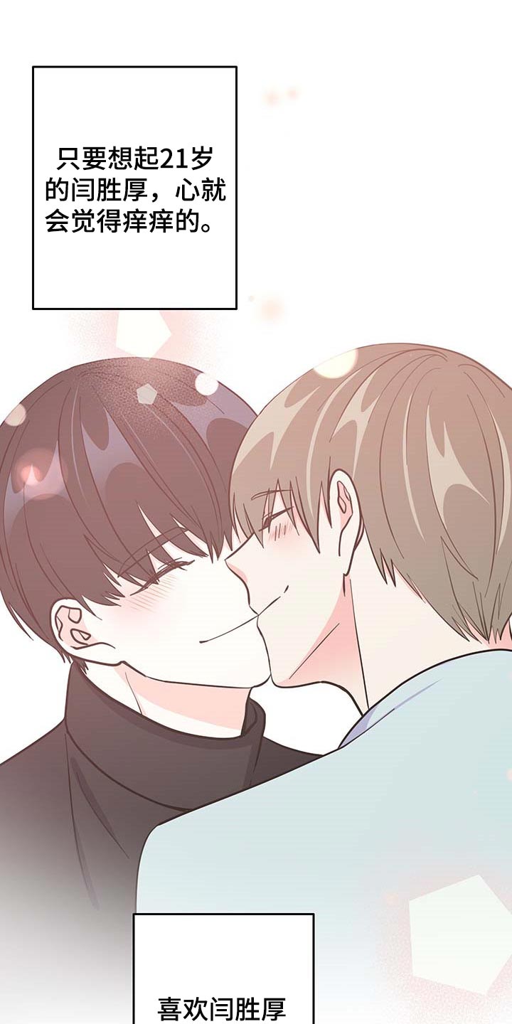 校霸的跟班漫画漫画,第187章看起来不错1图