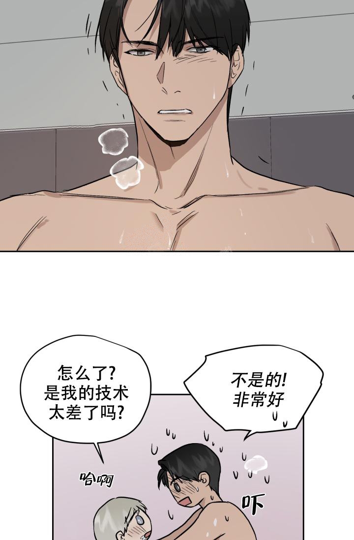 双人联手漫画漫画,第1章忠诚的“狗”1图