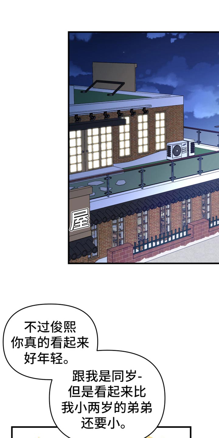 校霸的跟班漫画漫画,第160章没想到1图