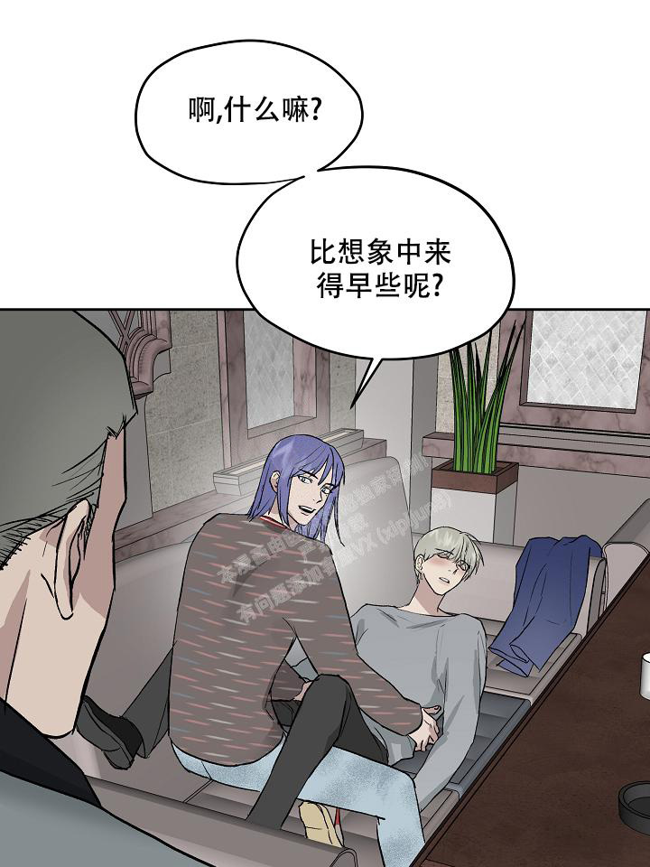 暧昧女主漫画,第60话3图