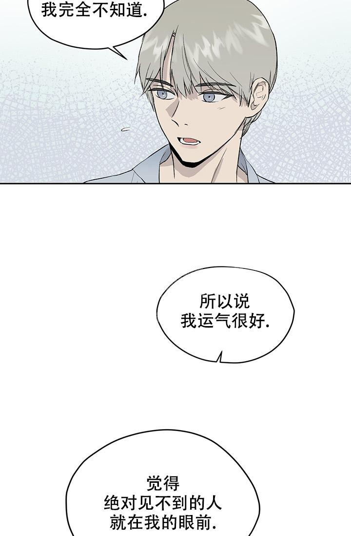 密码追踪漫画漫画,第14章逃避1图