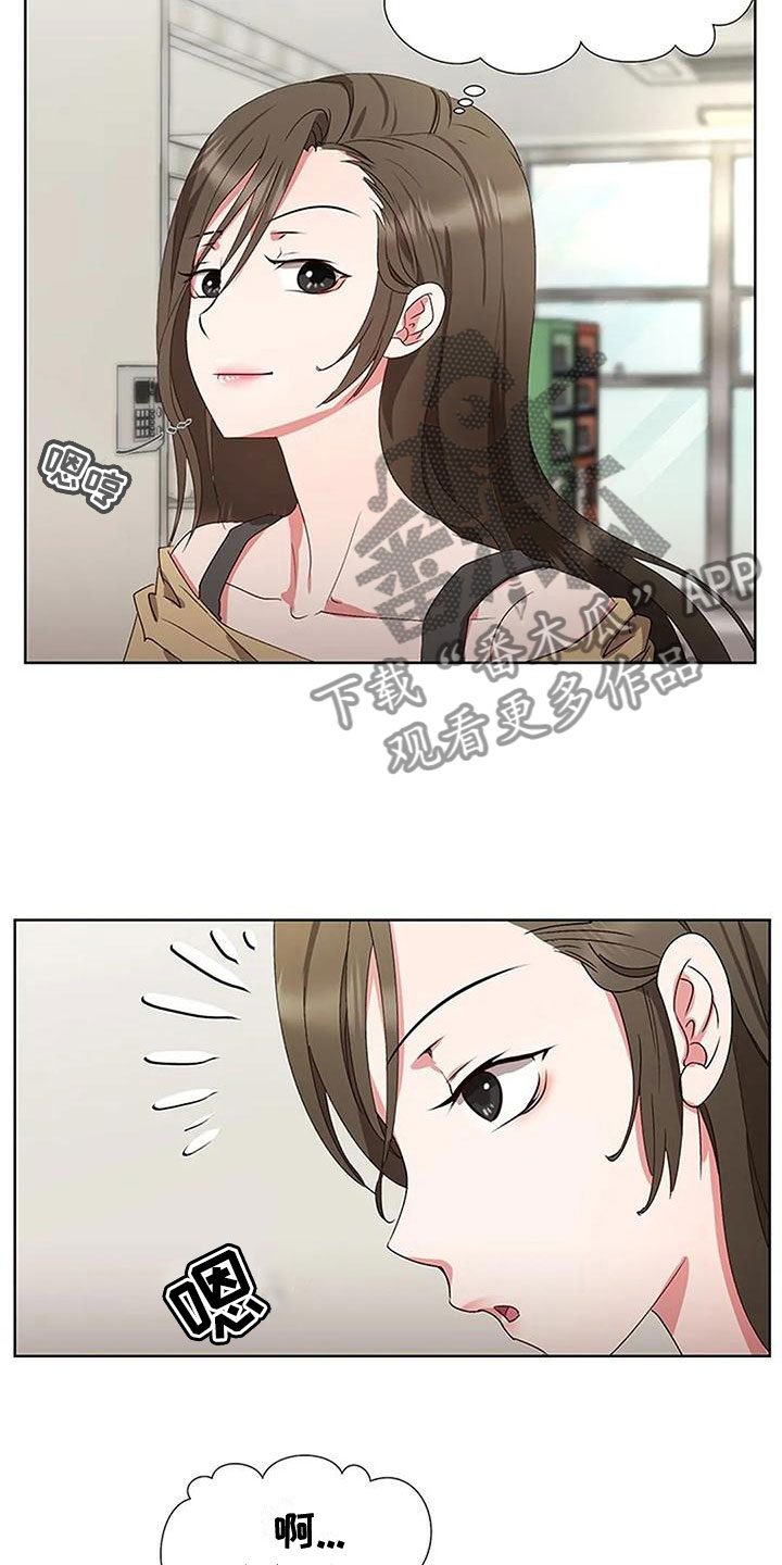 校霸的跟班漫画漫画,第95章找到3图
