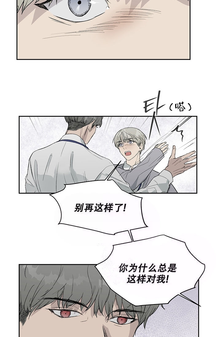 暧昧女剧场(完结)漫画漫画,第12话4图