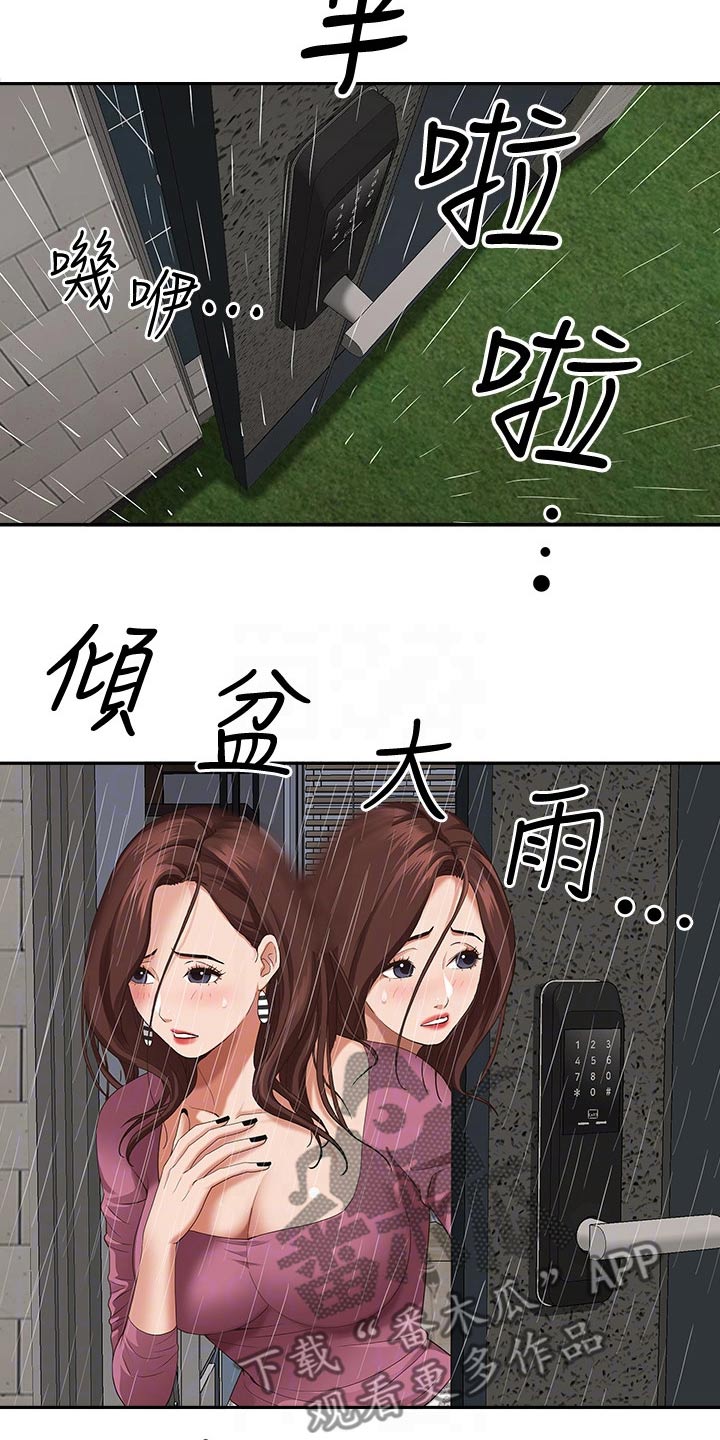 上位曝光漫画漫画,第17话 17_差点迟到4图