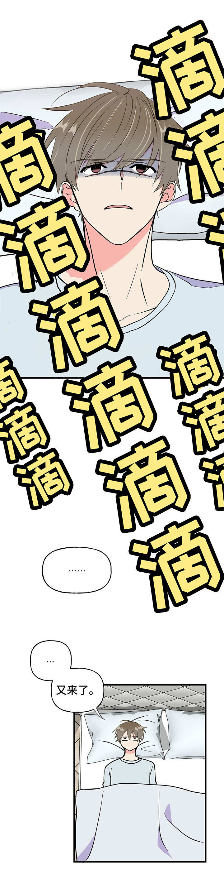 校霸的跟班漫画完整版漫画,第38章碰面5图