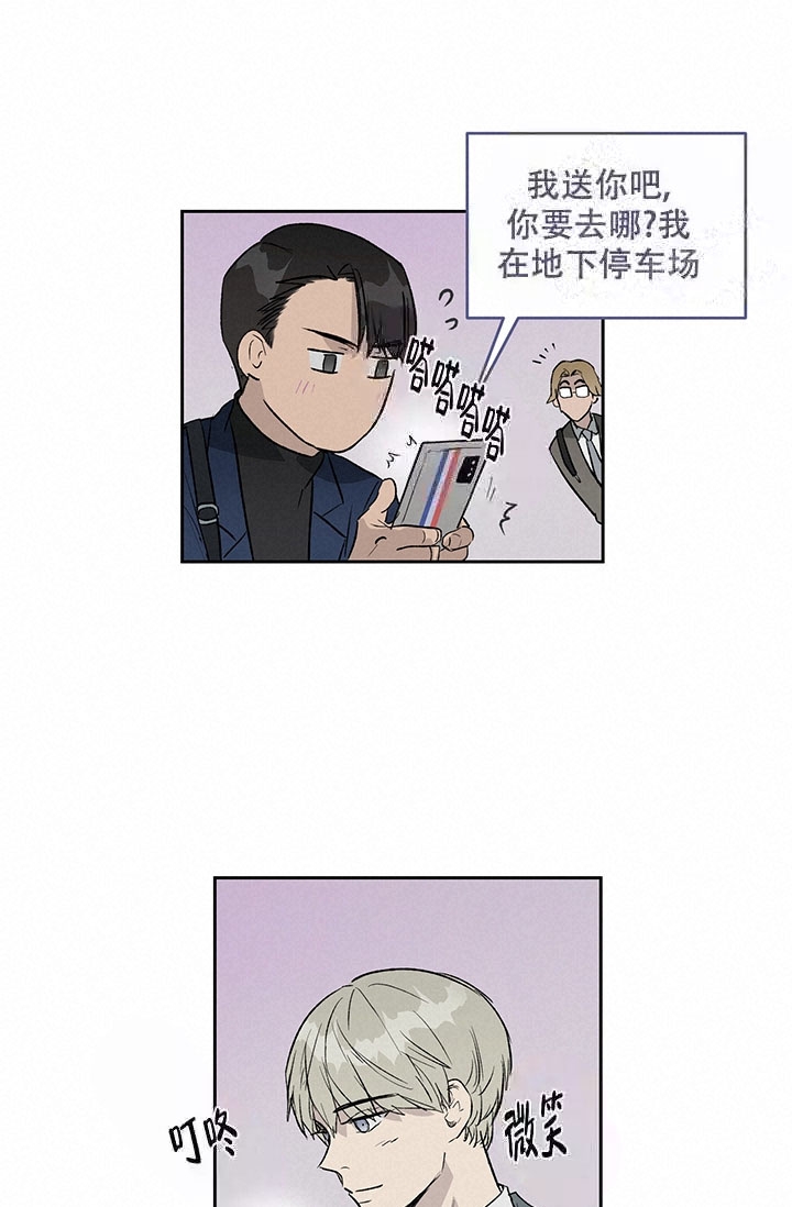 暧昧女剧场免费版安全漫画,第14话2图