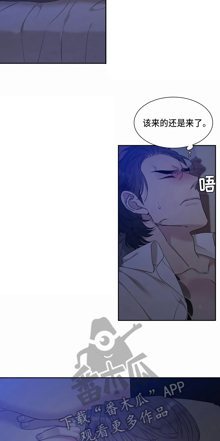 我暗恋的大佬也重生了全文免费阅读无删减无重复晋江漫画,第47章问题根本7图