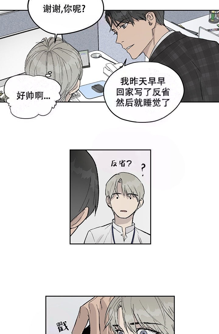 暧昧女剧场(完结)漫画漫画,第5话10图