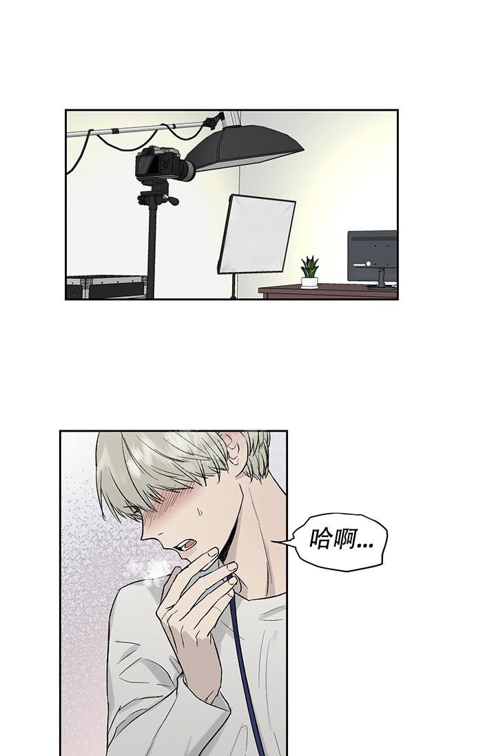 暧昧女主漫画,第29话8图