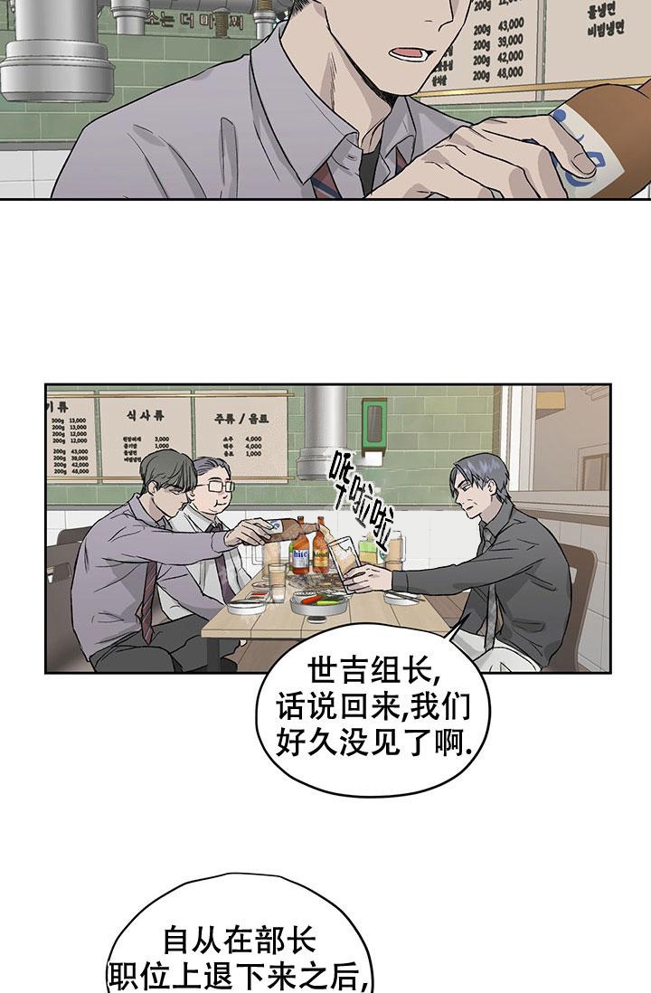 暧昧女剧场(完结)漫画漫画,第30话10图