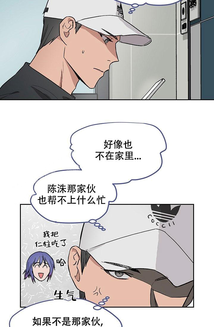暧昧女剧场(完结)漫画漫画,第64话4图