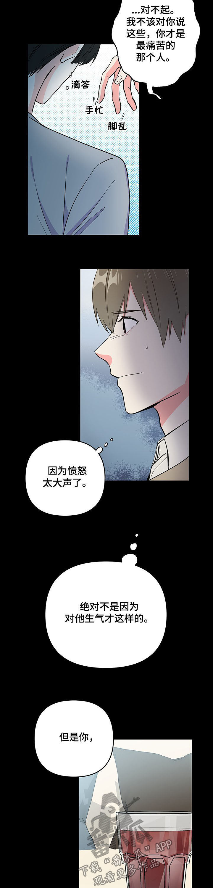 校霸的跟班漫画漫画,第18章扭伤5图