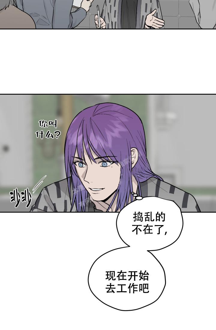 密码追踪漫画漫画,第1章入职2图