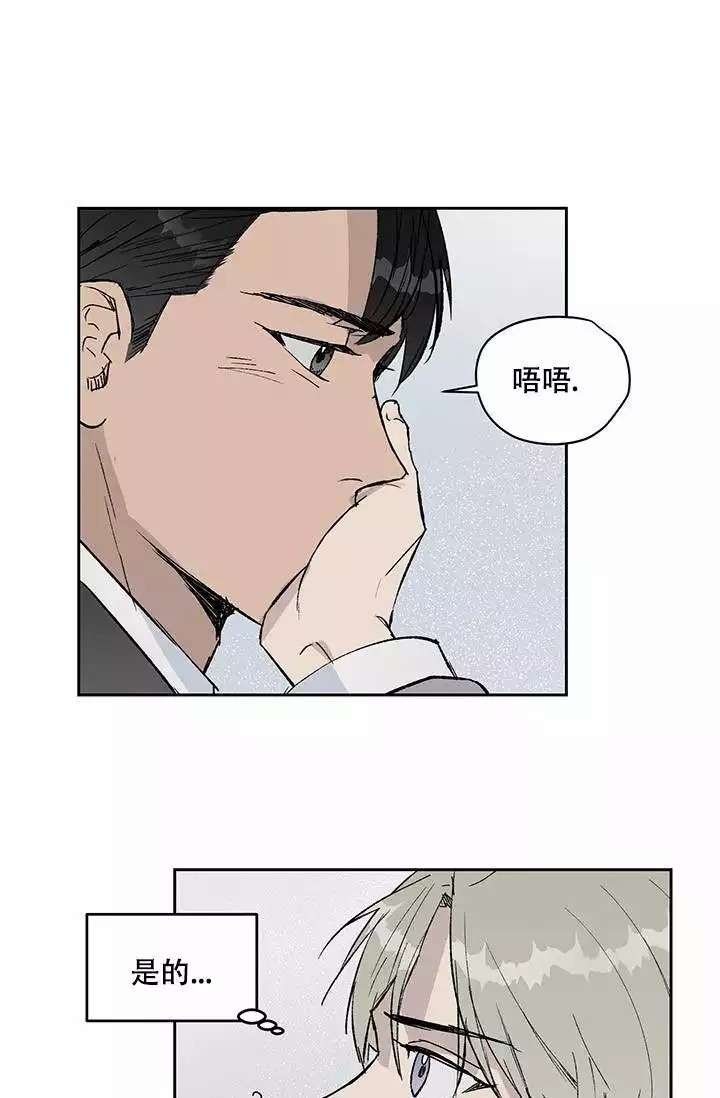 婚姻指导漫画漫画,第105章番外雷奥67图
