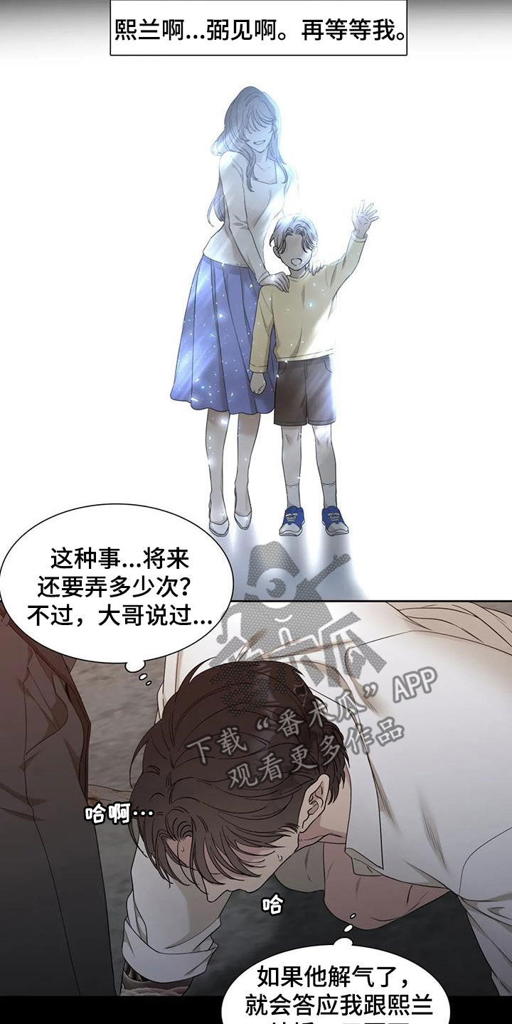 暗恋前辈日本动漫漫画,第54章怂恿6图