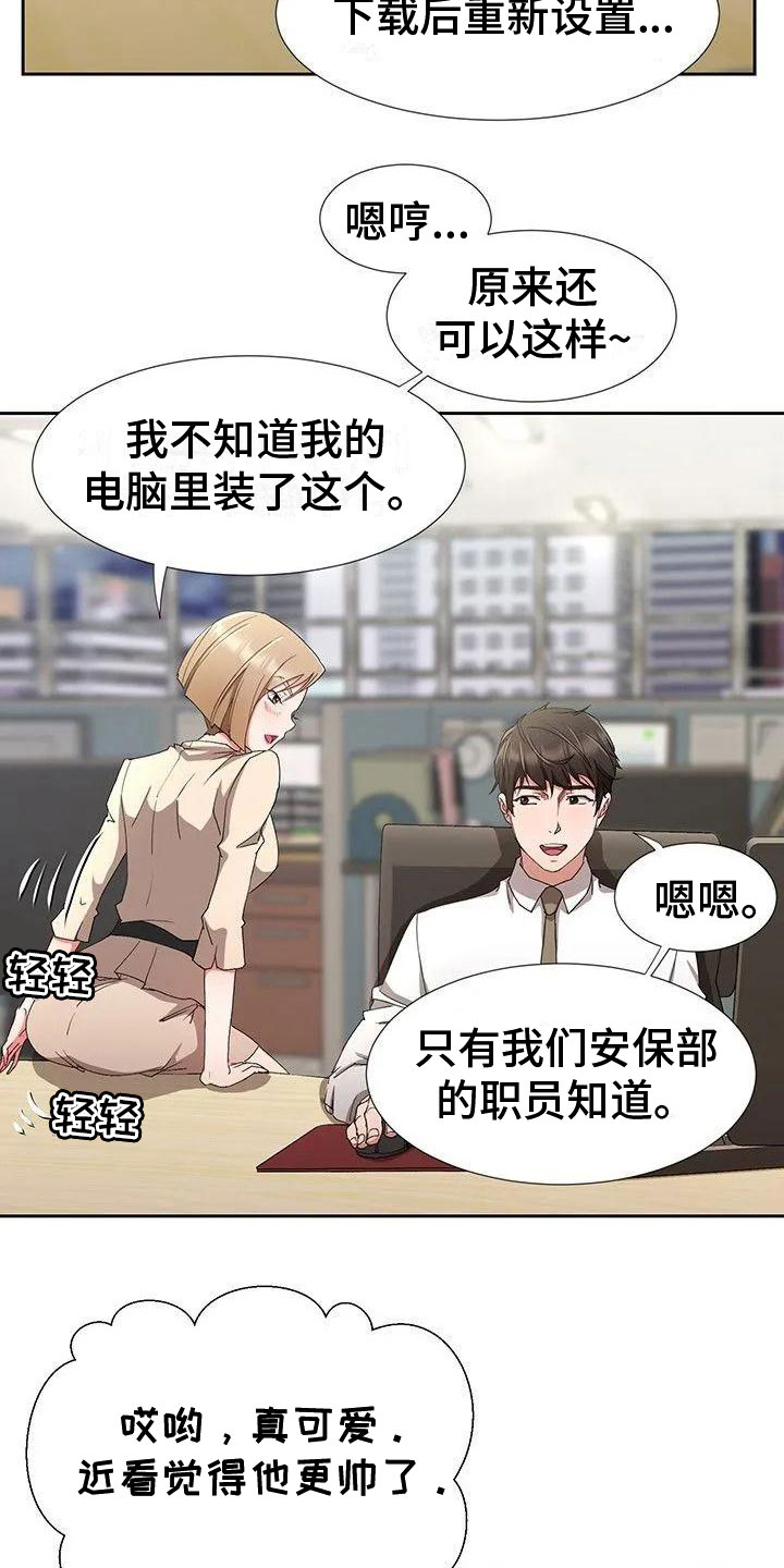 校霸的跟班漫画漫画,第106章起飞!3图