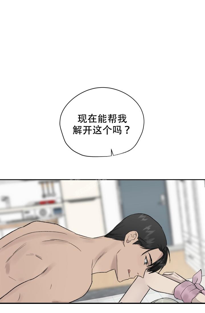 暧昧女剧场免费版安全漫画,第35话2图