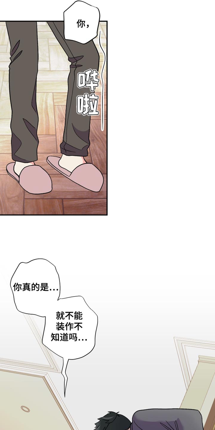 职场伪装漫画漫画,第19章出租车1图