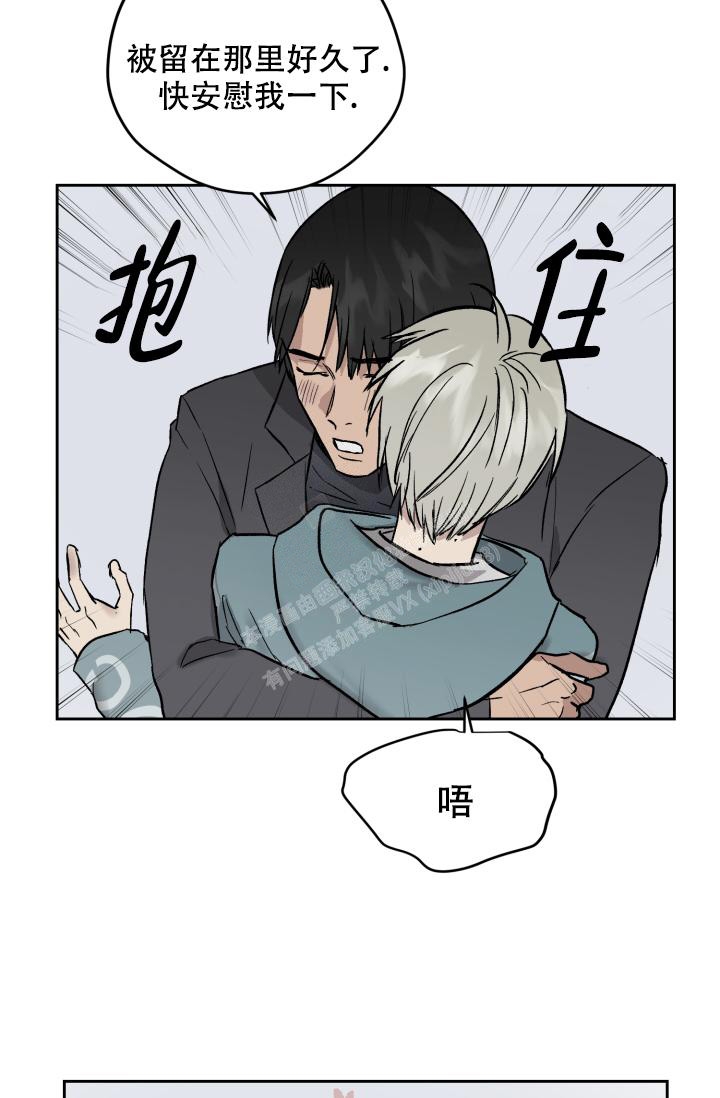 暧昧女主漫画,第47话5图