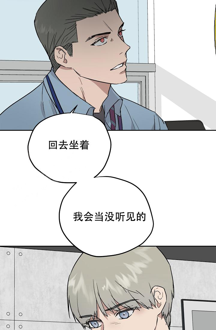 暧昧女主漫画,第69话8图