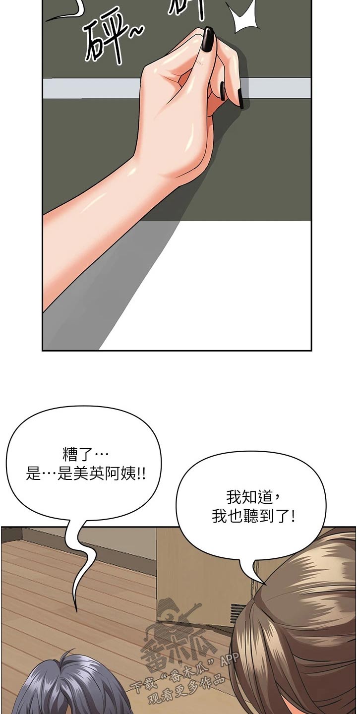 独闯大城市漫画漫画,第29话 29_争强好胜1图