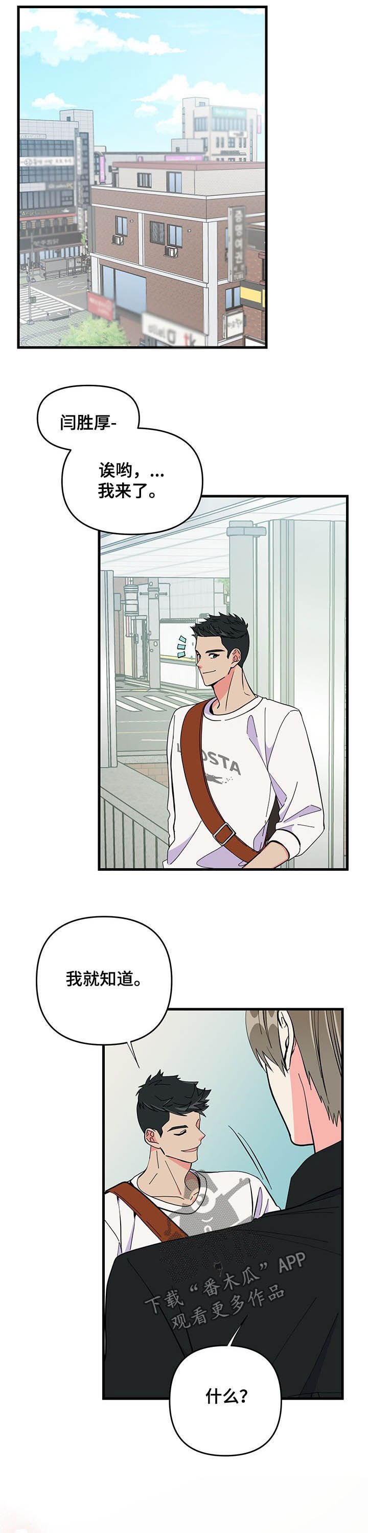 零距离触感漫画全集漫画,第33章同居计划7图