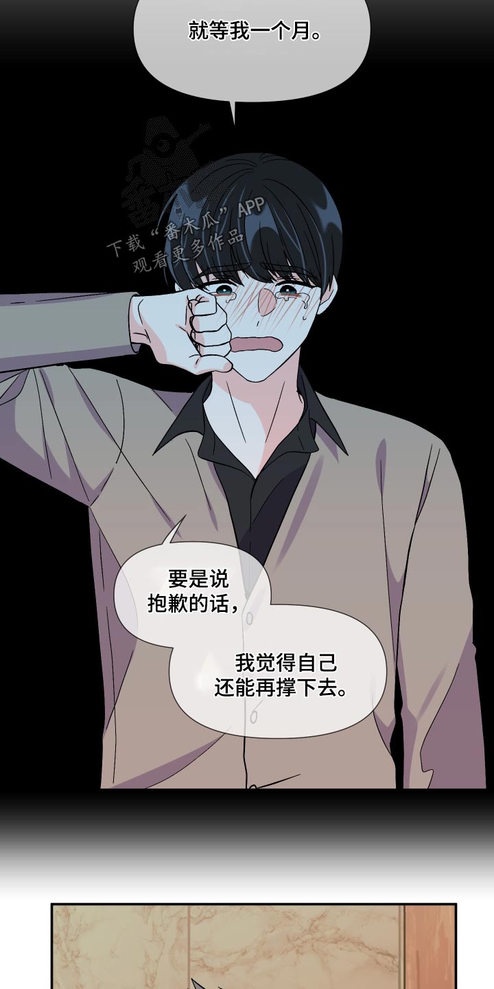 职场秘事漫画漫画,第49章心态的变化1图