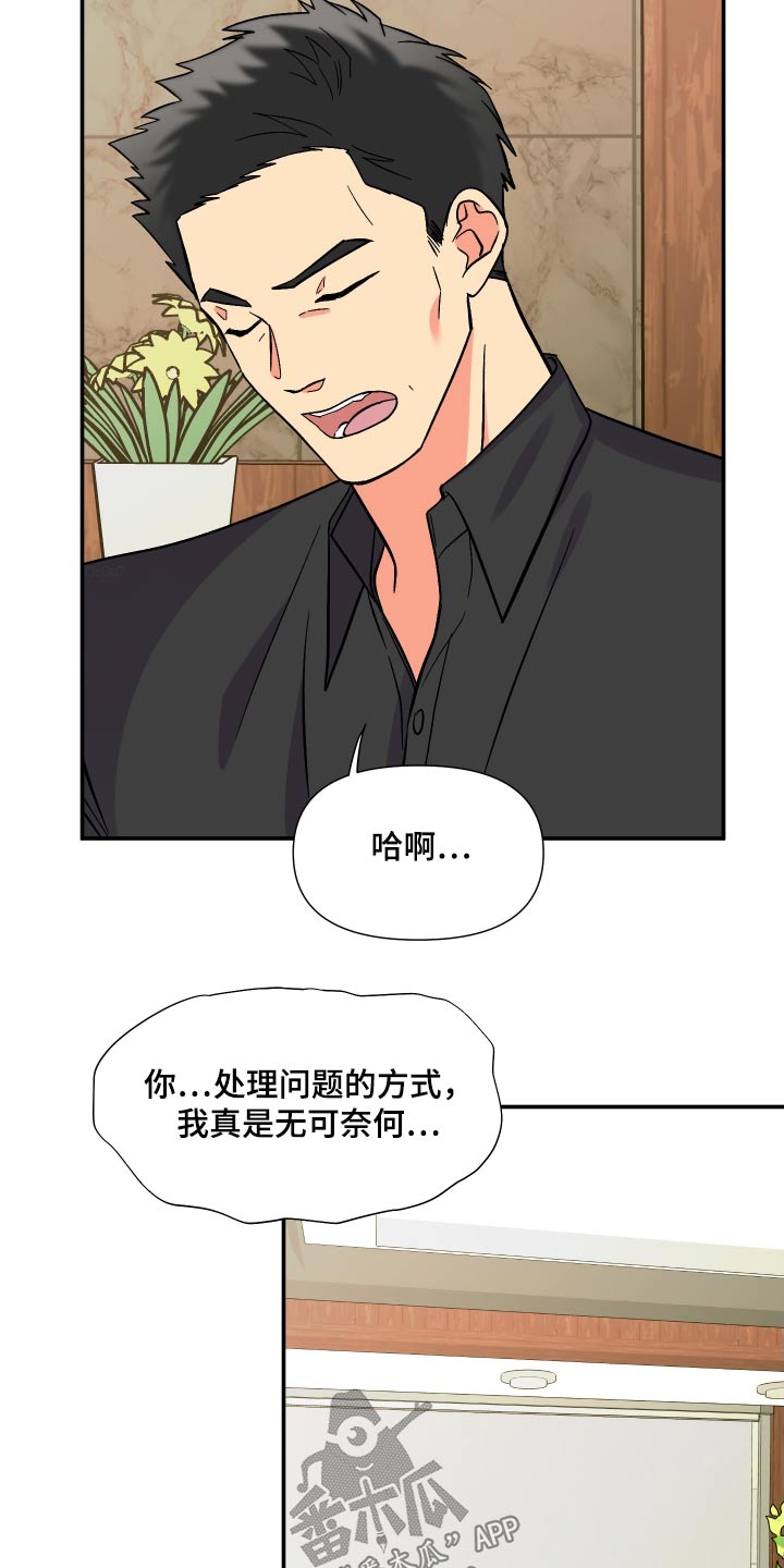 职场幻想漫画漫画,第39章模特1图