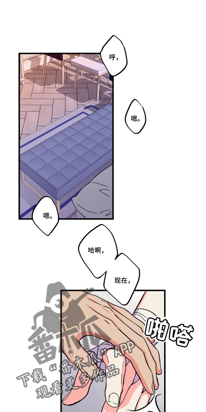 校霸的跟班漫画漫画,第169章停下1图