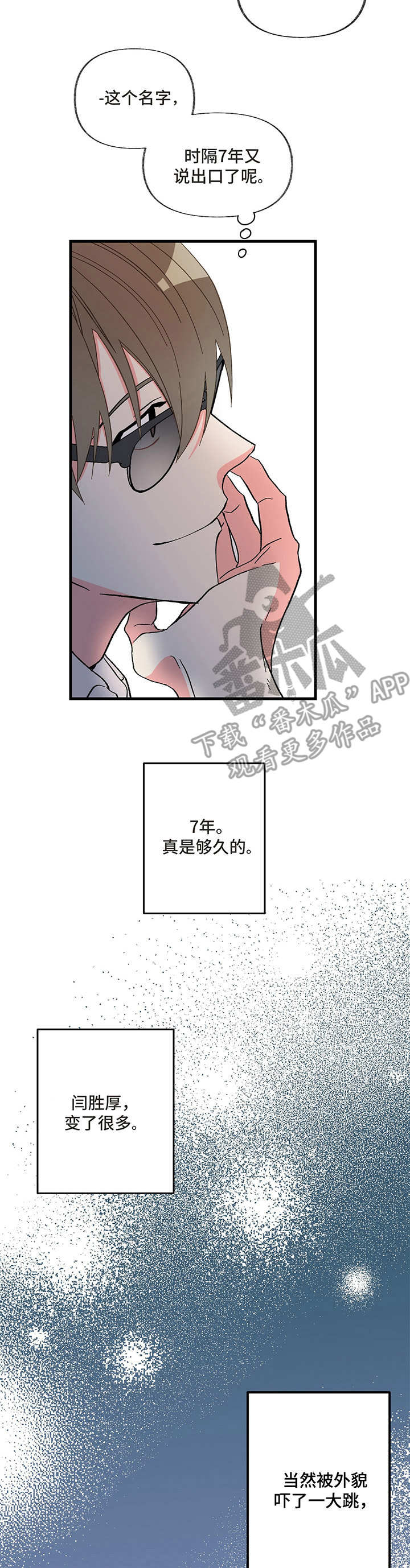 校霸的跟班漫画漫画,第68章分析4图