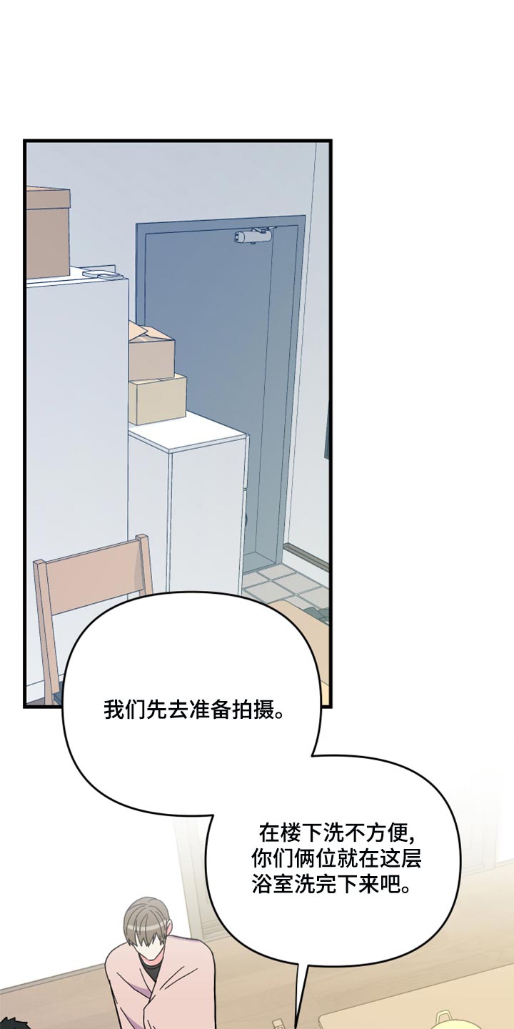 校霸的跟班漫画完整版漫画,第145章决心1图