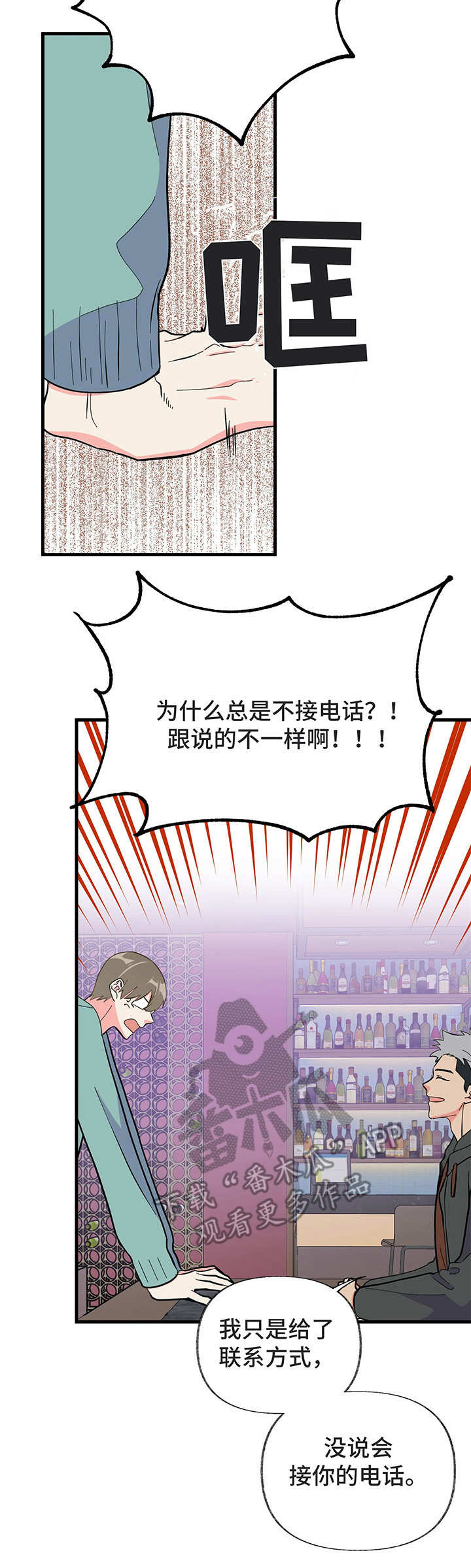校霸的跟班漫画漫画,第70章结论4图