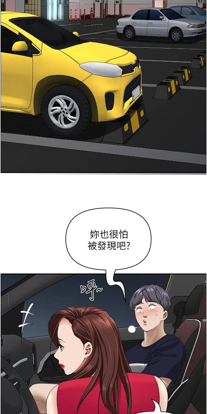 泳池老师漫画漫画,第8话 8_相似7图