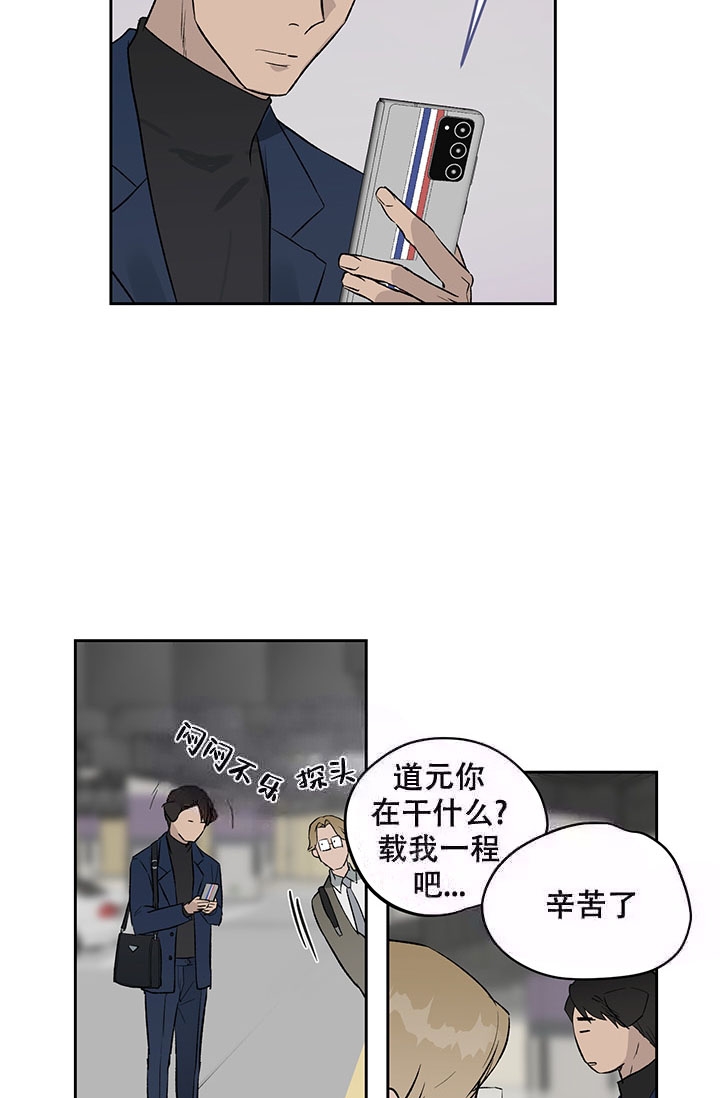 婚姻指导漫画43集漫画,第6章教学4图
