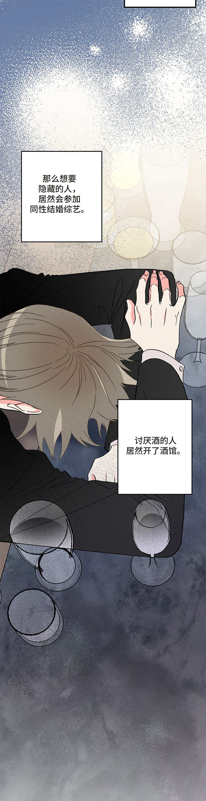 校霸的跟班漫画漫画,第60章没事了4图
