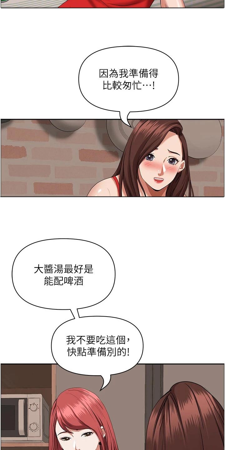 关于大湾区漫画漫画,第11话 11_确认一下1图