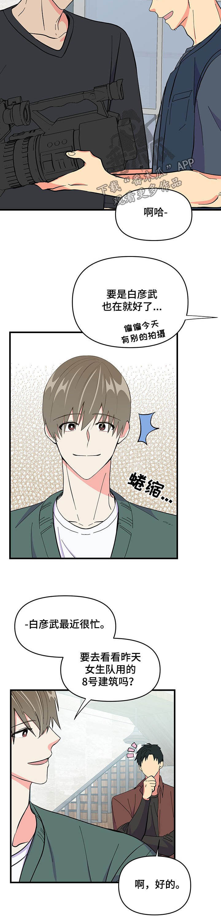 魔法推荐漫画漫画,第32章很勉强吗7图